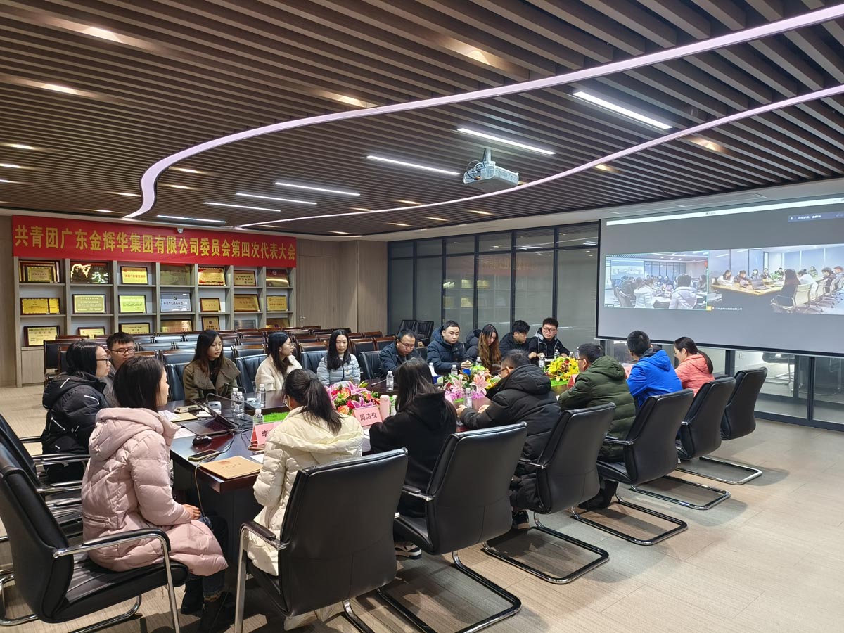 視頻會(huì)議現(xiàn)場（開平主會(huì)場）