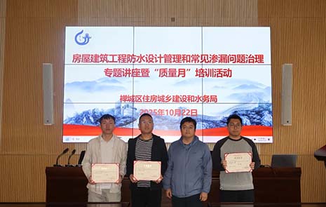 金輝華集團(tuán)榮獲“佛山市禪城區(qū)房屋建筑工程2025年‘質(zhì)量月’活動(dòng)暨質(zhì)量知識(shí)競(jìng)賽”一等獎(jiǎng)！